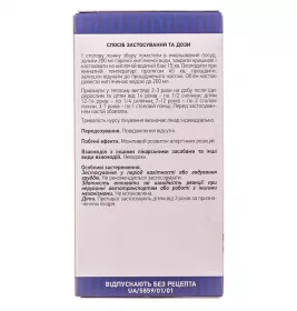 Грудний збір №2 по 50 г у пачці - Ліктрави
