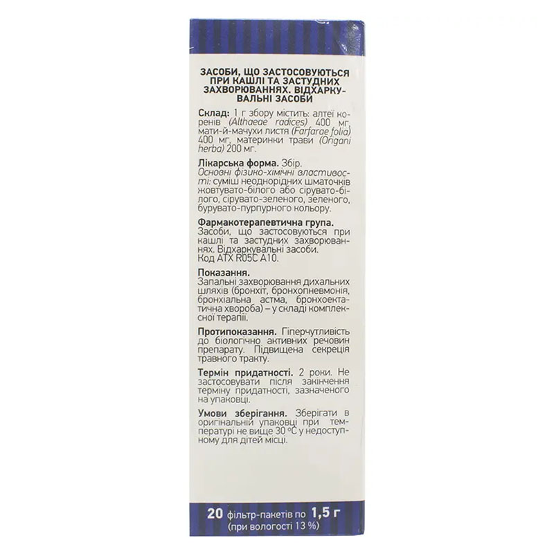 Грудной сбор №1 по 1.5 г в фильтр-пакетиках 20 шт. - Лектравы