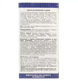 Грудний збір №1 по 1.5 г у фільтр-пакетиках 20 шт. - Ліктрави