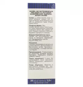 Грудний збір №1 по 1.5 г у фільтр-пакетиках 20 шт. - Ліктрави