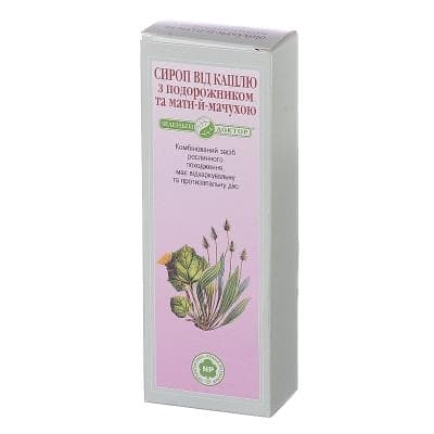 Сироп від кашлю з подорожником та мати-й-мачухою по 100 мл у флаконі 1 шт.