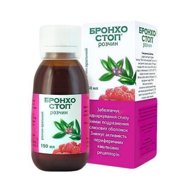 *Бронхостоп р-н 150мл