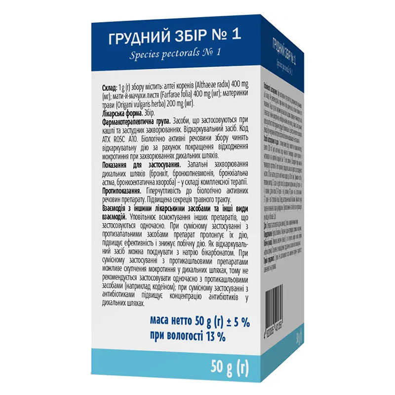 Грудний збір №1 по 50 г у пачці - Віола