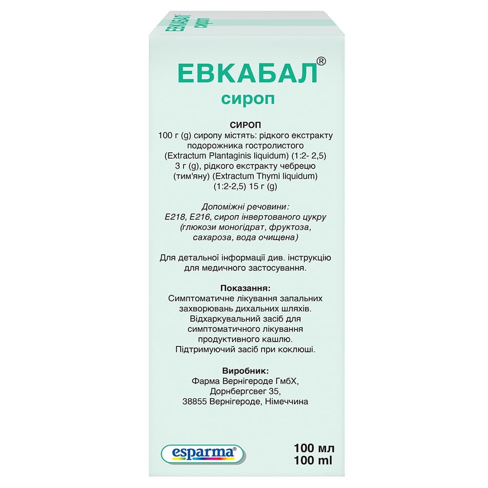 Эвкабал сироп по 100 мл во флаконе