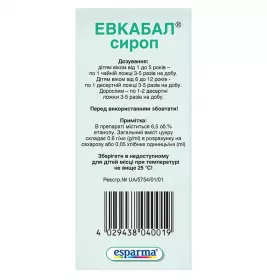 Эвкабал сироп по 100 мл во флаконе