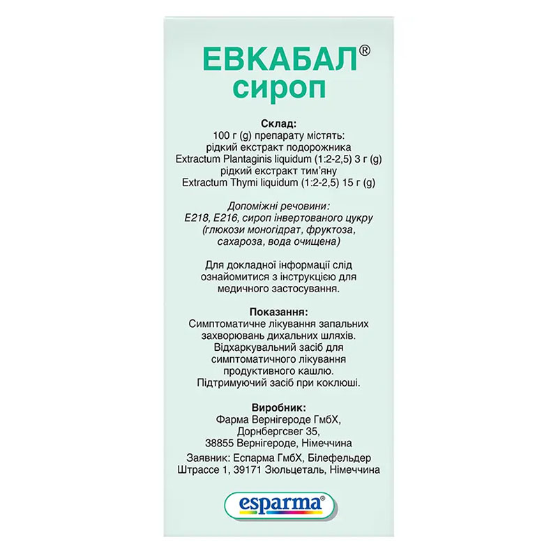 Евкабал сироп по 100 мл у флаконі