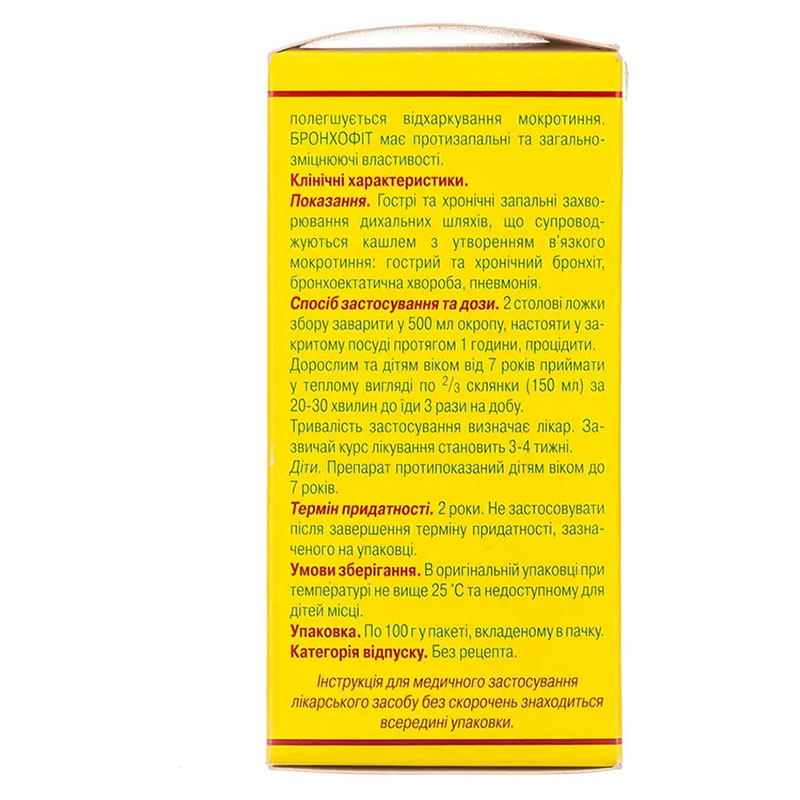 Фіточай Бронхофіт збір по 100 г у пачці