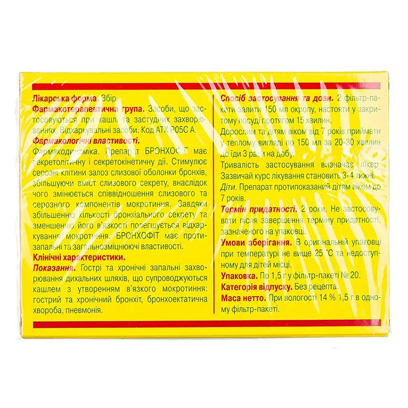 Фіточай Бронхофіт збір по 1.5 г у фільтр-пакетиках 20 шт.