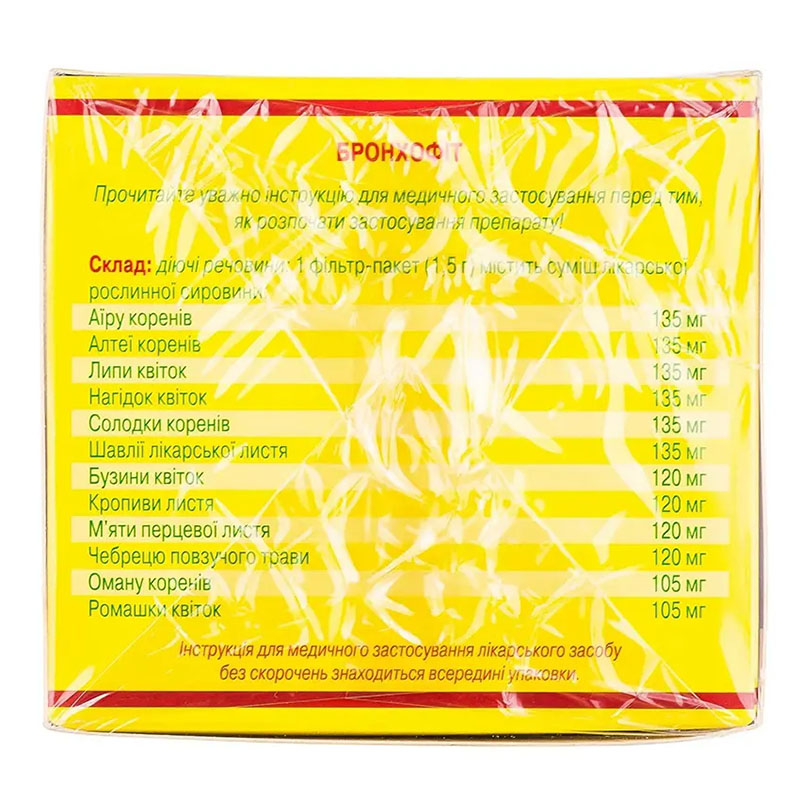 Фіточай Бронхофіт збір по 1.5 г у фільтр-пакетиках 20 шт.