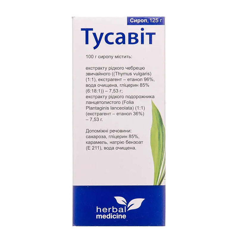 Тусавіт сироп по 125 г у пляшці