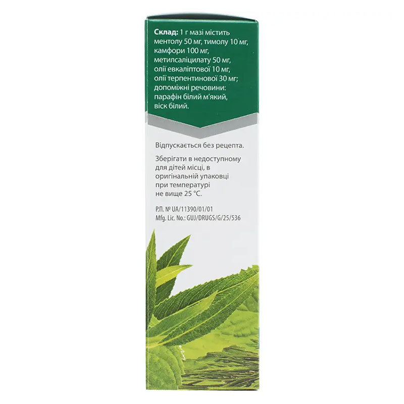 Хелпекс ефект мазь по 20 г у тубах 1 шт.