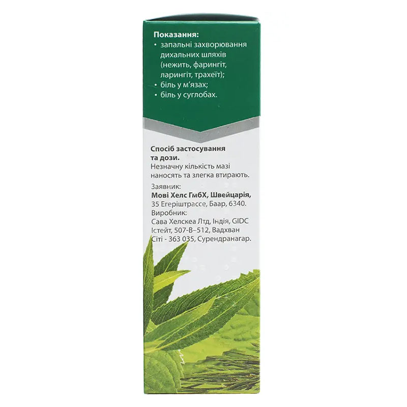 Хелпекс ефект мазь по 20 г у тубах 1 шт.