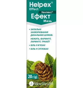 Хелпекс ефект мазь по 20 г у тубах 1 шт.