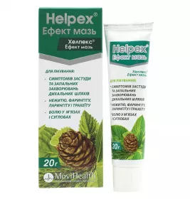 Хелпекс ефект мазь по 20 г у тубах 1 шт.