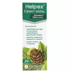 Хелпекс ефект мазь по 20 г у тубах 1 шт.