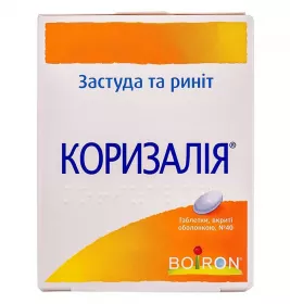 Коризалия таблетки 40 шт. (20х2)