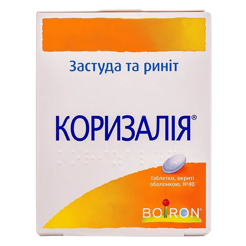 Коризалія таблетки 40 шт. (20х2)