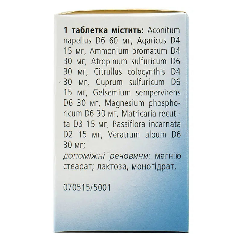 Ангин-Хеель С таблетки 50 шт. в контейнере