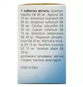 Ангін-Хеель С таблетки 50 шт. у контейнері