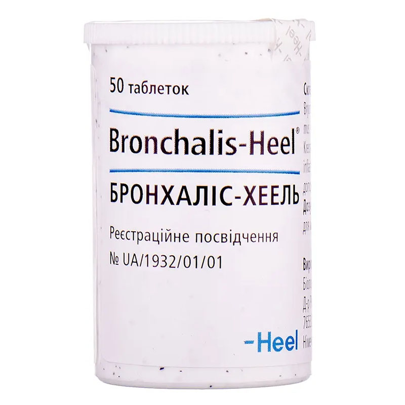 Бронхаліс-Хеель таблетки 50 шт. у контейнері