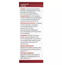 *Бронхомед бальзам р-н д/перор. заст. флак. 100мл