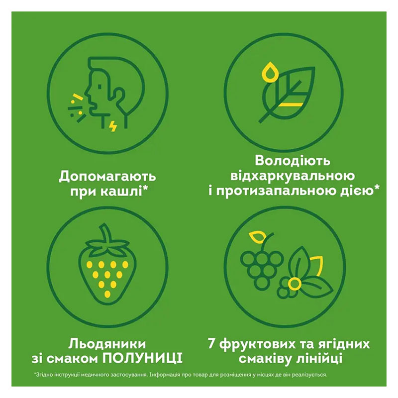 Доктор мом зі смаком полуниці льодяники 20 шт. (4х5)