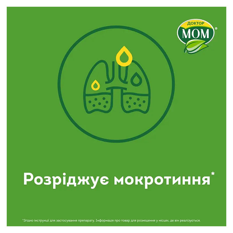 Доктор мом сироп по 150 мл во флаконе