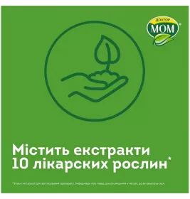 Доктор мом сироп по 150 мл во флаконе