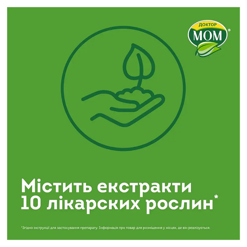 Доктор мом сироп по 150 мл у флаконі