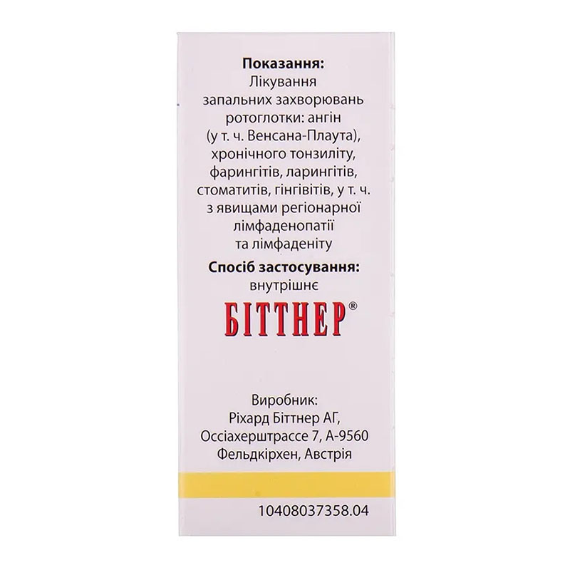 Вокара капли по 50 мл во флаконе