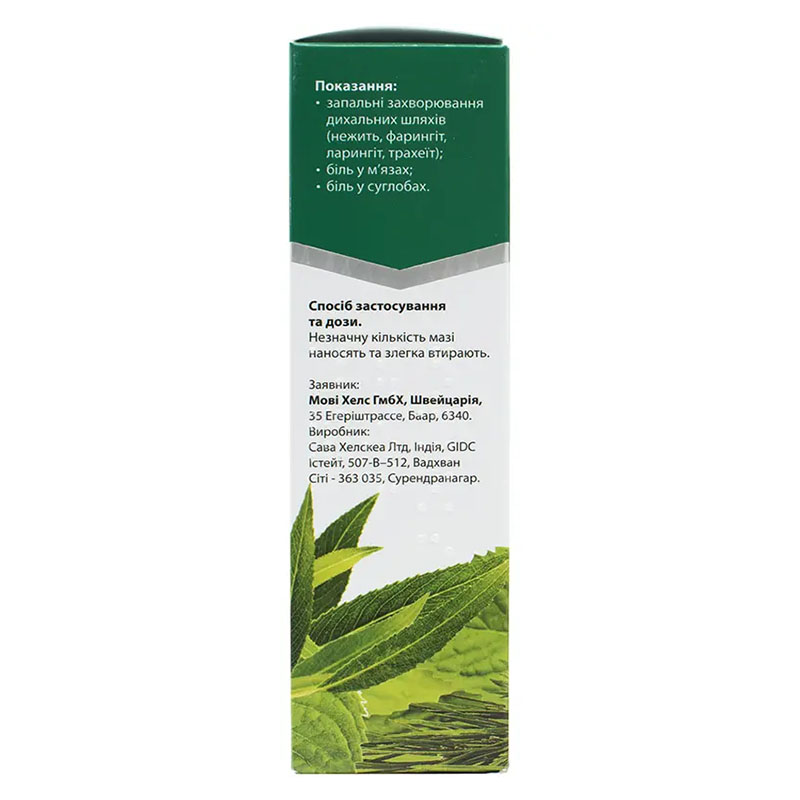 Хелпекс эфект мазь по 40 г в тубах 1 шт.