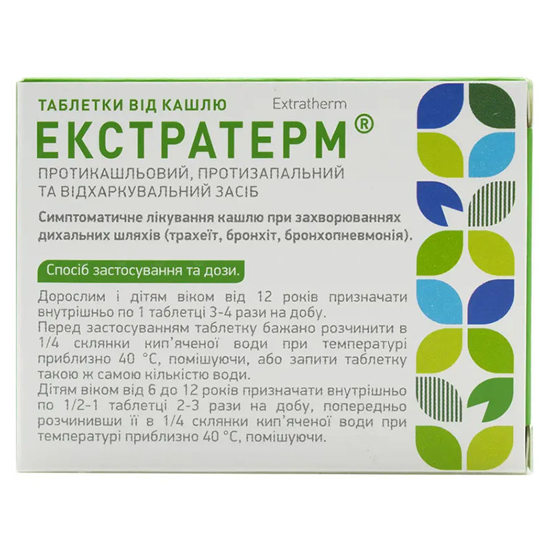 Экстратерм таблетки 24 шт. (12х2)