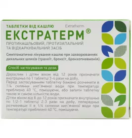 Екстратерм таблетки №24 (12х2)