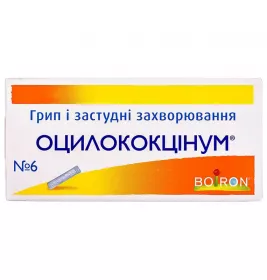 Оцилококцинум гранулы по 1 г 6 шт. в пенале