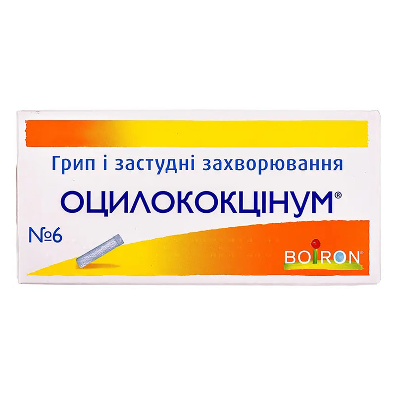 Оцилококцінум гранули по 1 г 6 шт. у пеналі