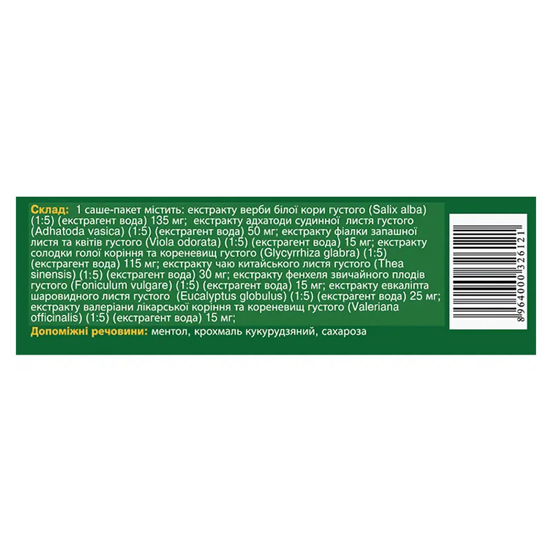 Інсти гранули по 5.6 г у пакетиках-саші 5 шт.