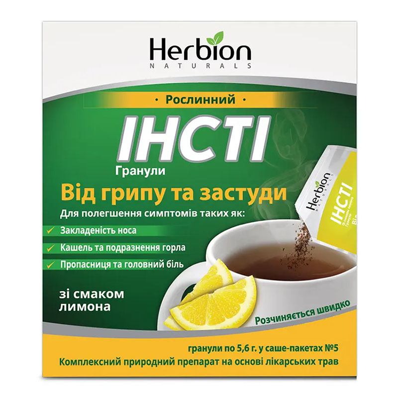Инсти со вкусом лимона гранулы по 5.6 г в пакетиках-саше 5 шт. Инсти со вкусом лимона гранулы по 5.6 г в пакетиках-саше 5 шт.