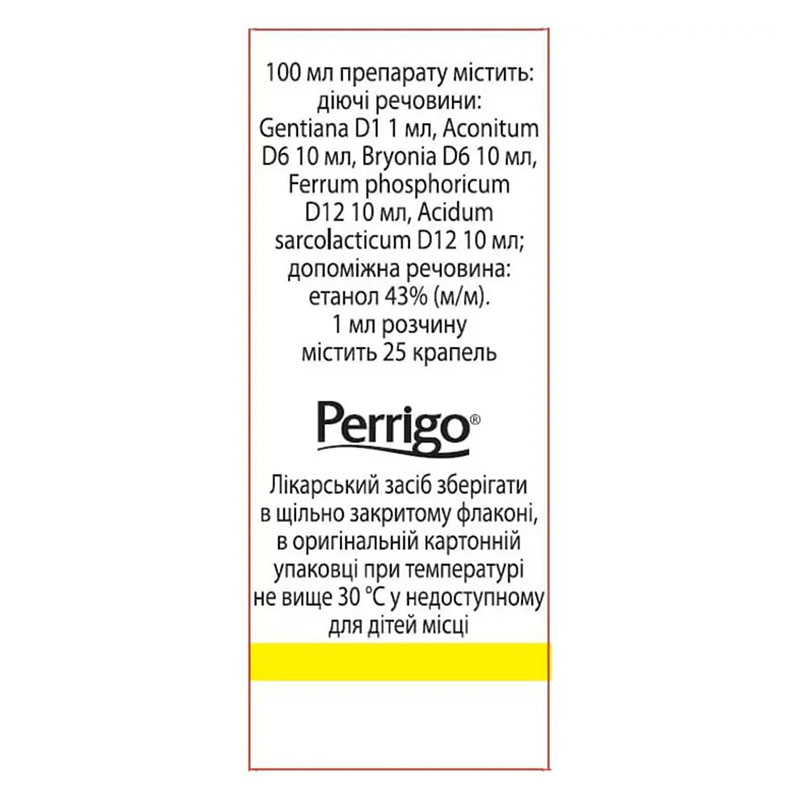 Афлубин капли по 20 мл во флаконе 1 шт.