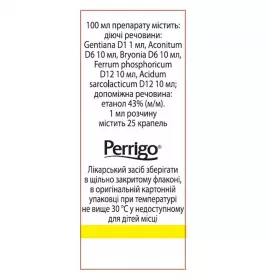Афлубін краплі по 20 мл у флаконі 1 шт.