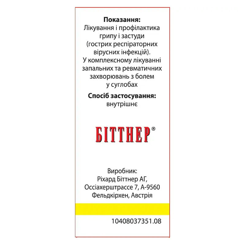 Афлубин капли по 50 мл во флаконе 1 шт.