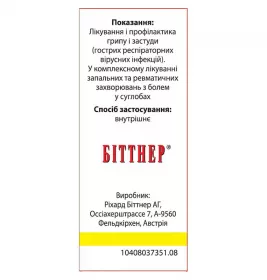 Афлубін краплі по 50 мл у флаконі 1 шт.