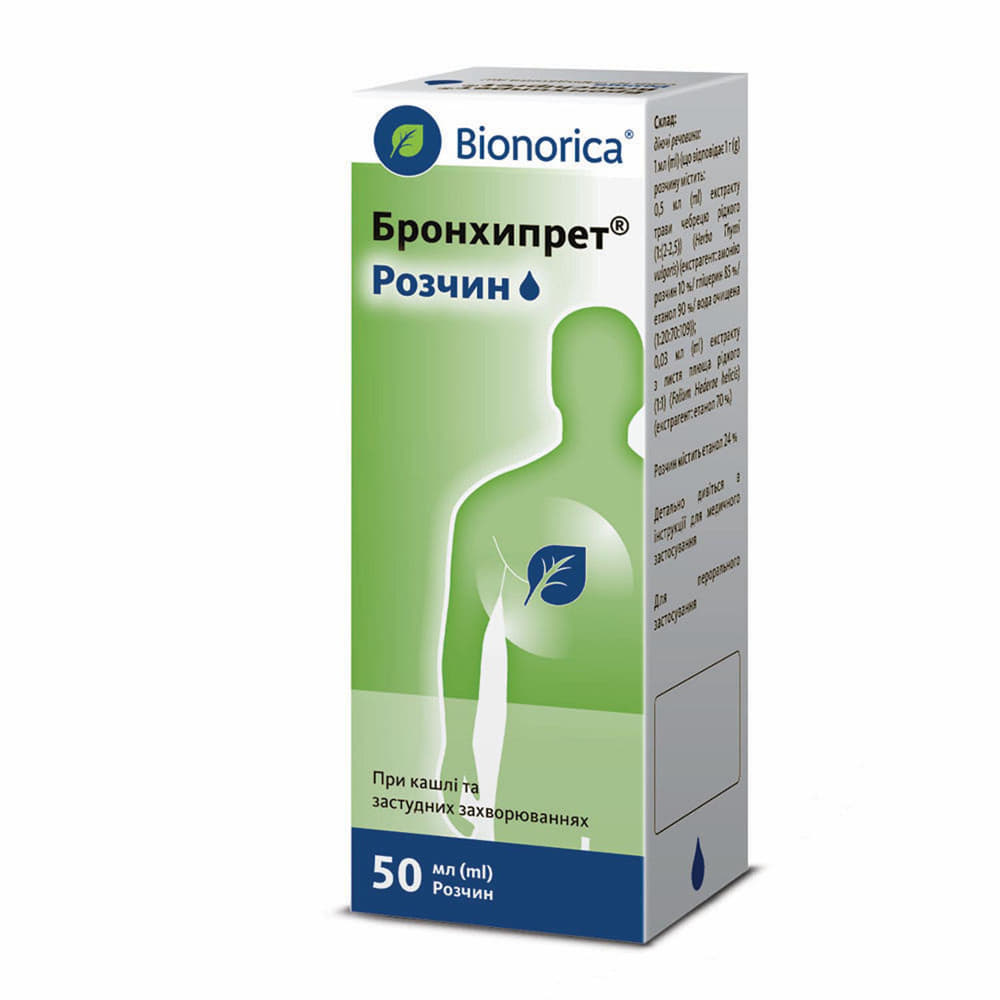 *Бронхіпрет краплі 50мл
