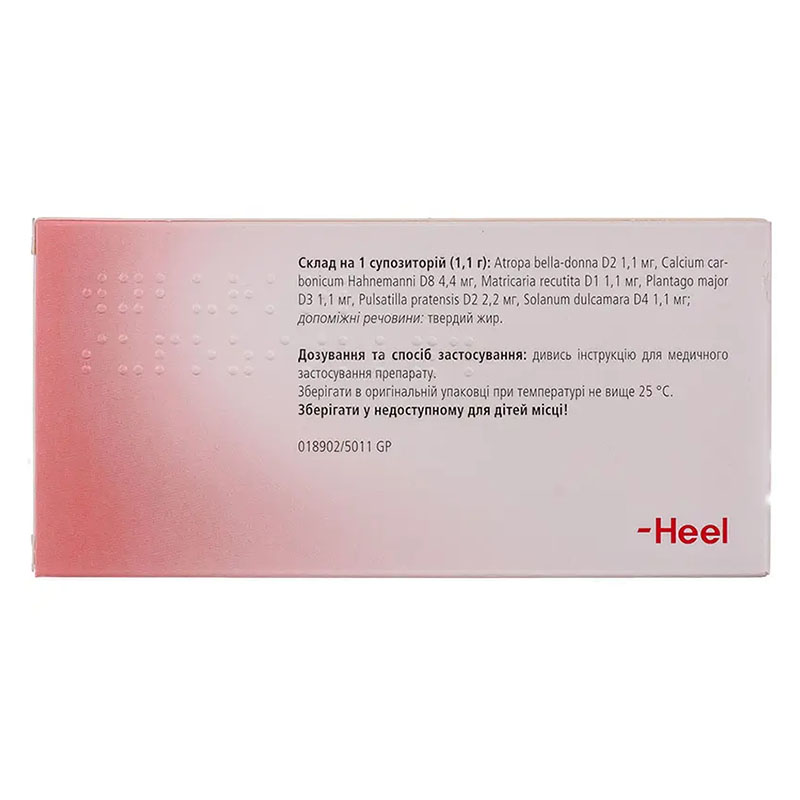 Вибуркол свечи 12 шт.