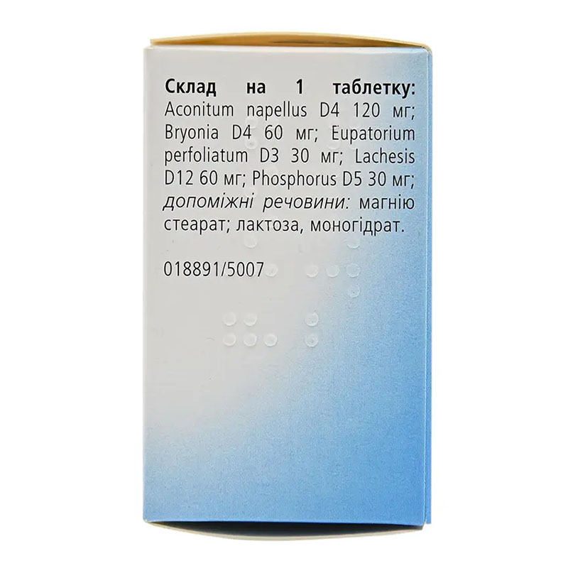 Грипп-хеель таблетки 50 шт. в контейнере