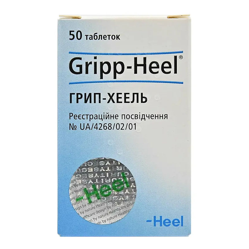Грип-хеель таблетки 50 шт. у контейнері