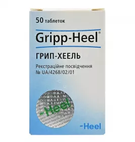 Грип-хеель таблетки 50 шт. у контейнері