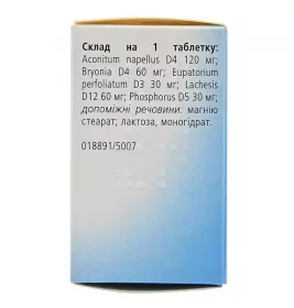 Грип-хеель таблетки 50 шт. у контейнері