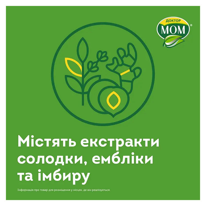 Доктор мом зі смаком ананаса льодяники 20 шт. (4х5)