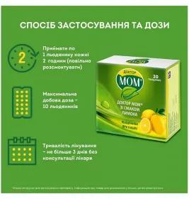 Доктор мом зі смаком лимона льодяники 20 шт. (4х5)