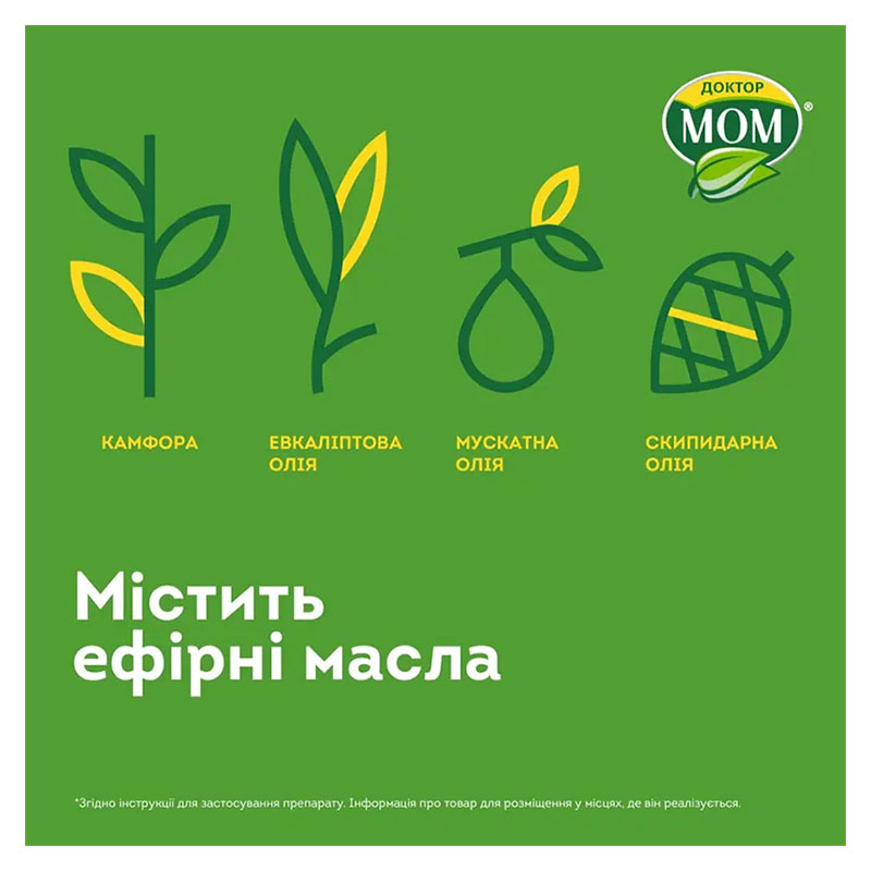 Доктор мом мазь по 20 г в банке